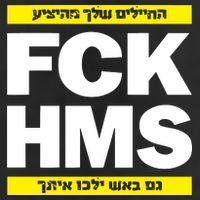 Brothers1906 Israel Fck Hms Cool Comfort Performance Bucket Hat