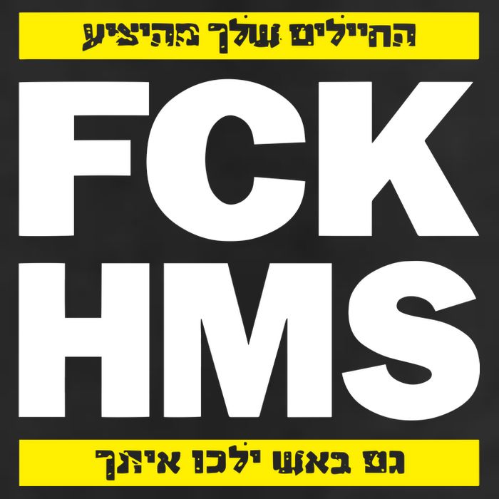 Brothers1906 Israel Fck Hms Cool Comfort Performance Bucket Hat