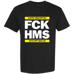 Brothers1906 Israel Fck Hms Garment-Dyed Heavyweight T-Shirt