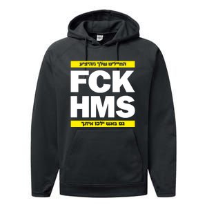 Brothers1906 Israel Fck Hms Performance Fleece Hoodie