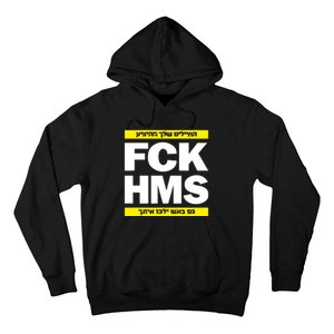 Brothers1906 Israel Fck Hms Hoodie