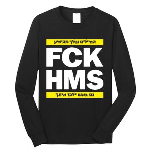 Brothers1906 Israel Fck Hms Long Sleeve Shirt