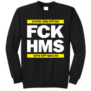 Brothers1906 Israel Fck Hms Sweatshirt