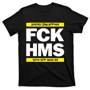 Brothers1906 Israel Fck Hms T-Shirt