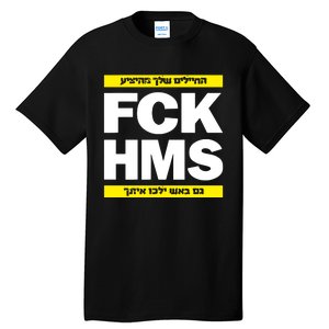 Brothers1906 Israel Fck Hms Tall T-Shirt