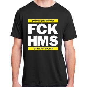 Brothers1906 Israel Fck Hms Adult ChromaSoft Performance T-Shirt