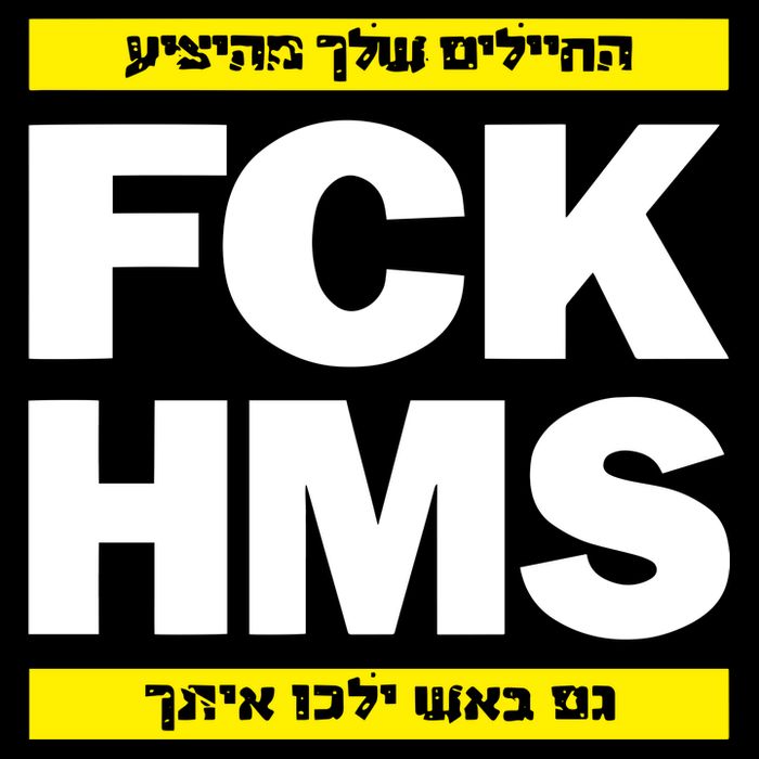 Brothers1906 Israel Fck Hms Bucket Hat