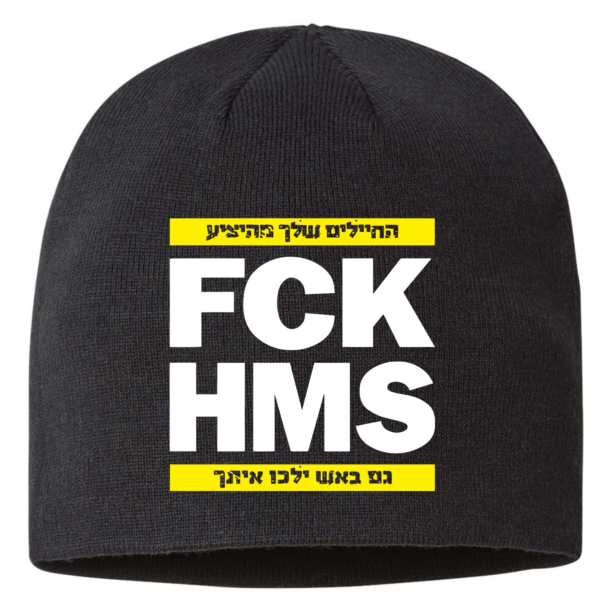 Brothers1906 Israel Fck Hms Sustainable Beanie
