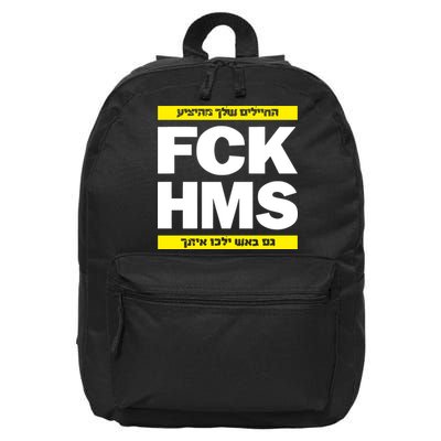 Brothers1906 Israel Fck Hms 16 in Basic Backpack