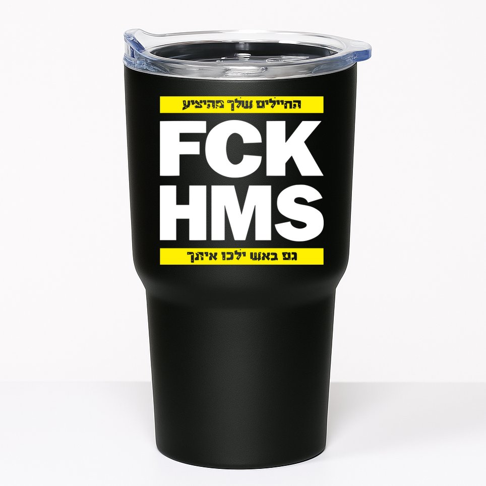 Brothers1906 Israel Fck Hms Tumbler