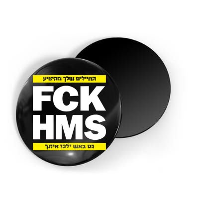Brothers1906 Israel Fck Hms Magnet