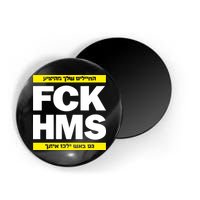 Brothers1906 Israel Fck Hms Magnet