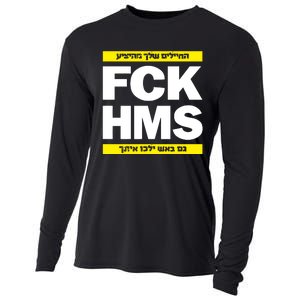 Brothers1906 Israel Fck Hms Cooling Performance Long Sleeve Crew