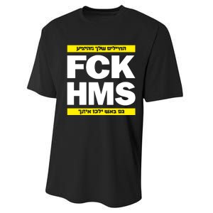 Brothers1906 Israel Fck Hms Performance Sprint T-Shirt