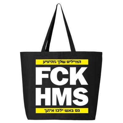 Brothers1906 Israel Fck Hms 25L Jumbo Tote