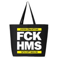 Brothers1906 Israel Fck Hms 25L Jumbo Tote
