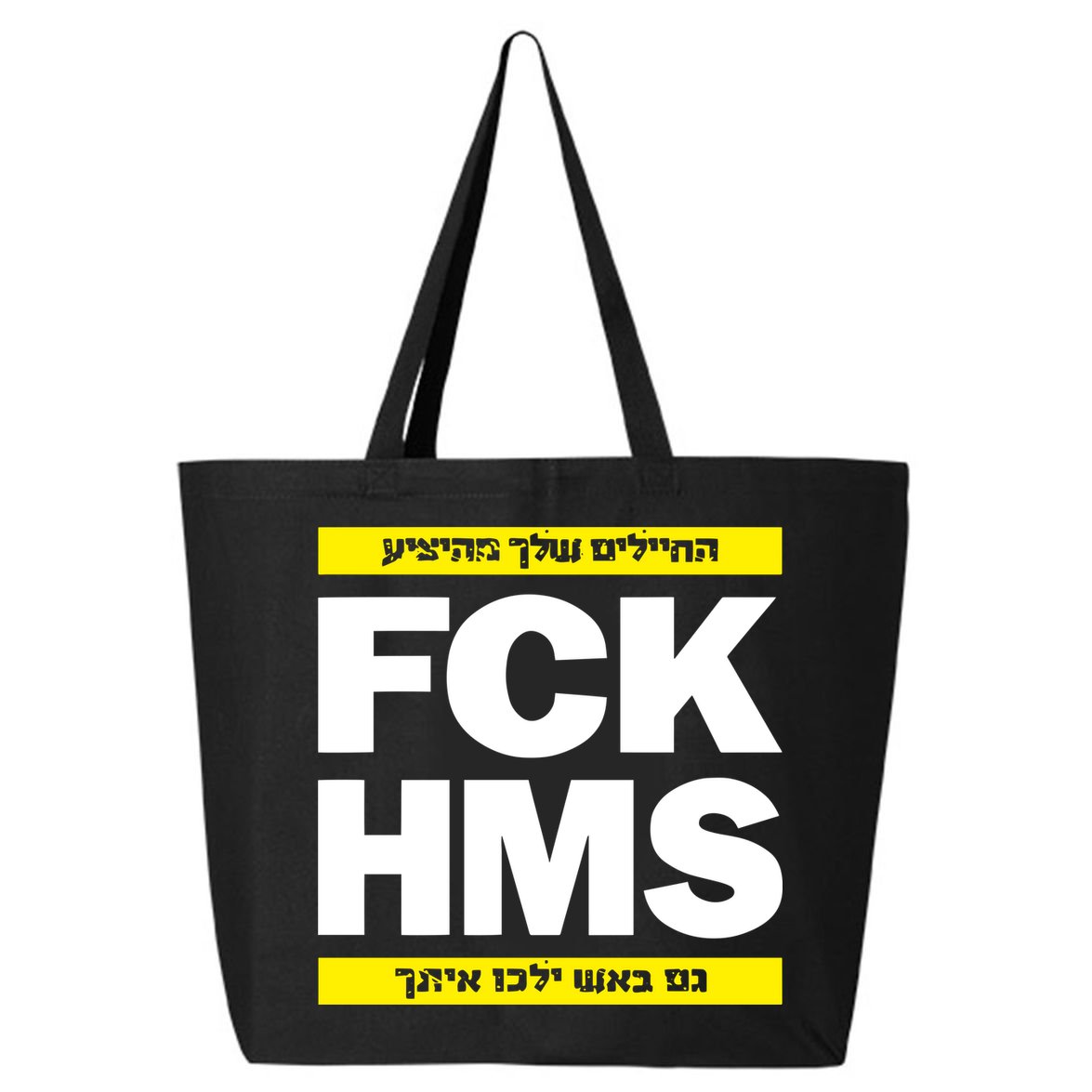 Brothers1906 Israel Fck Hms 25L Jumbo Tote