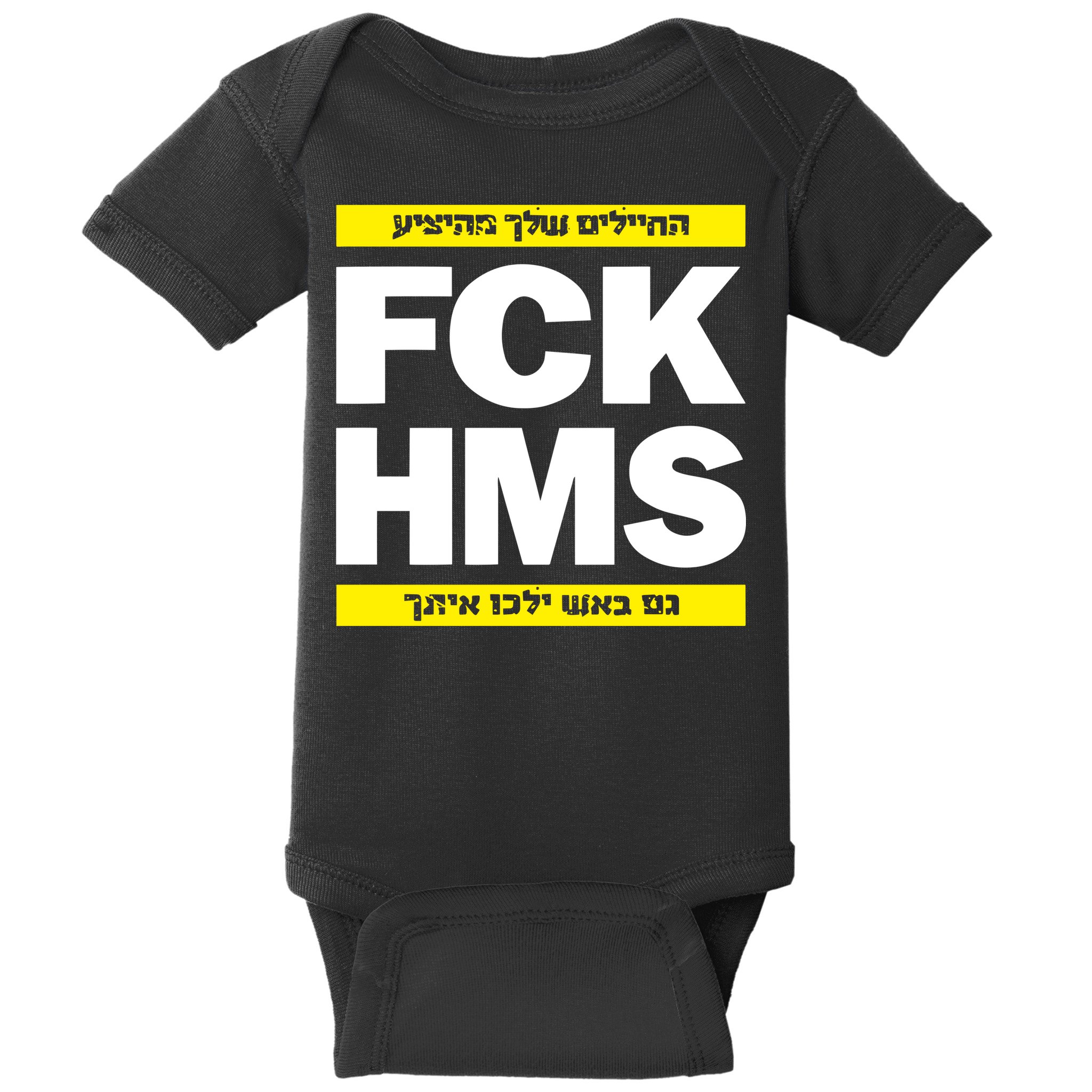 Brothers1906 Israel Fck Hms Baby Bodysuit