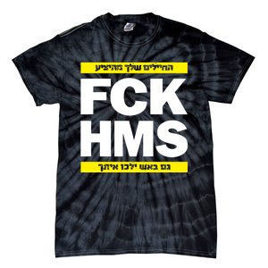 Brothers1906 Israel Fck Hms Tie-Dye T-Shirt