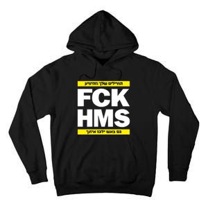 Brothers1906 Israel Fck Hms Tall Hoodie