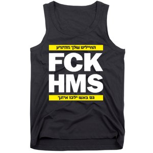 Brothers1906 Israel Fck Hms Tank Top