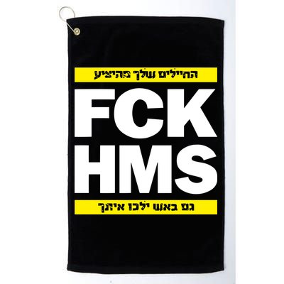 Brothers1906 Israel Fck Hms Golf Towel