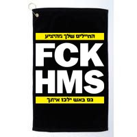 Brothers1906 Israel Fck Hms Golf Towel