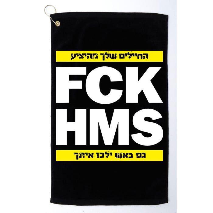 Brothers1906 Israel Fck Hms Golf Towel