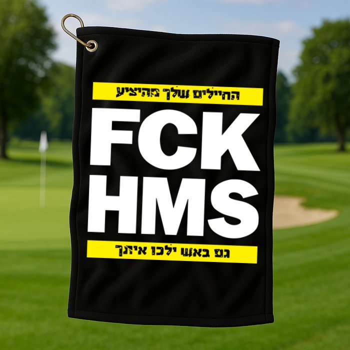 Brothers1906 Israel Fck Hms Golf Towel