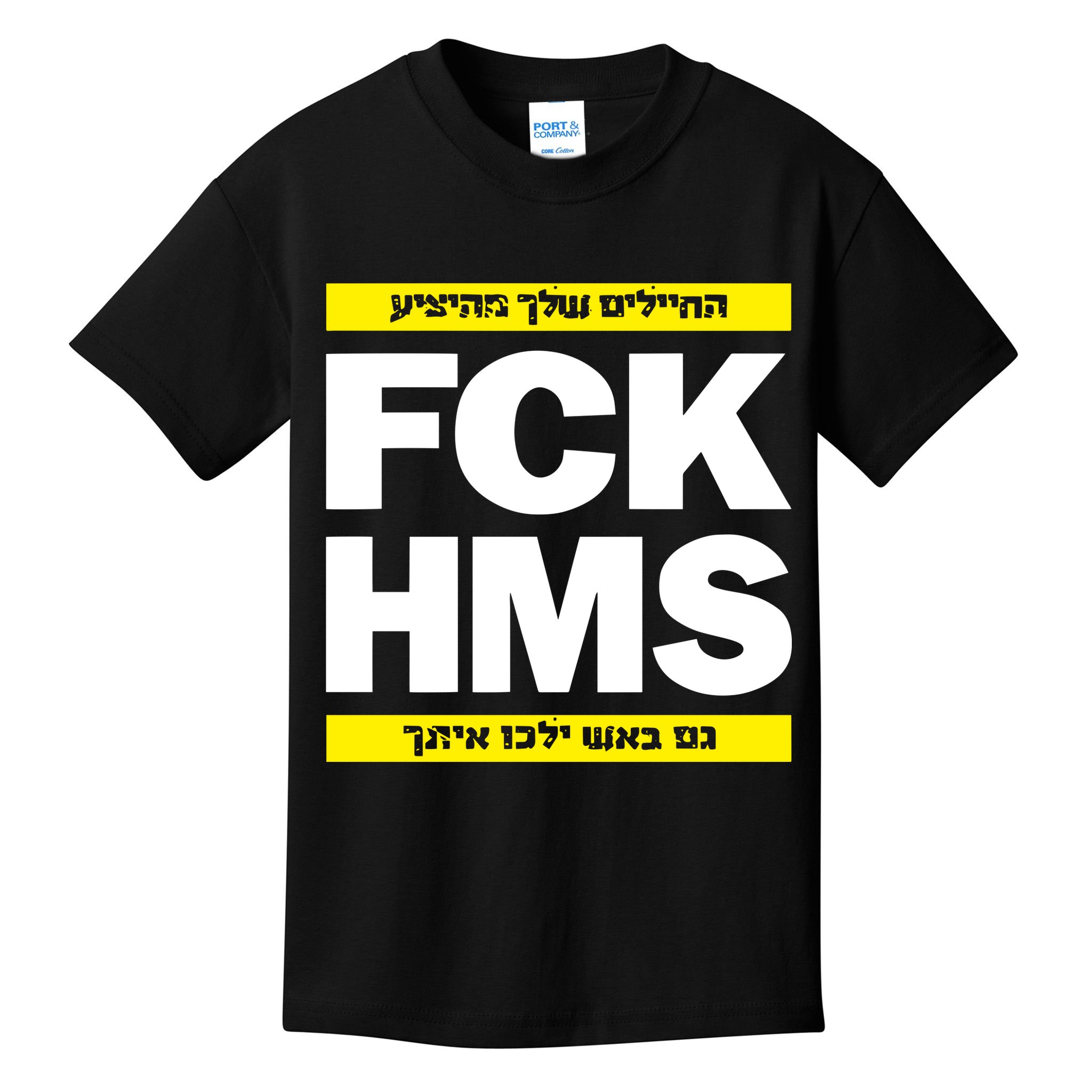 Brothers1906 Israel Fck Hms Kids T-Shirt