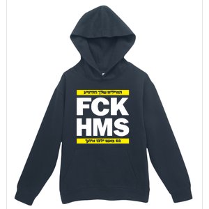 Brothers1906 Israel Fck Hms Urban Pullover Hoodie