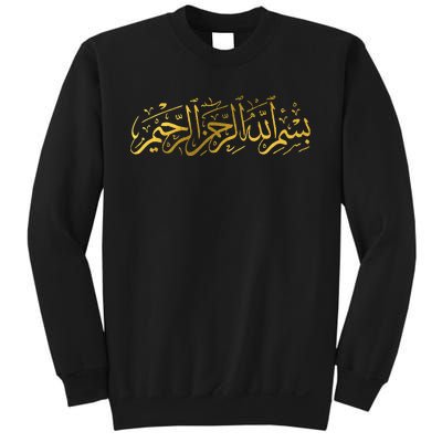 Bismillah Islam Islamic Arabic Calligraphy Sweatshirt