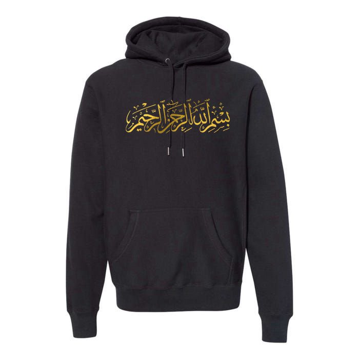 Bismillah Islam Islamic Arabic Calligraphy Premium Hoodie