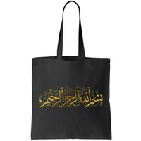 Bismillah Islam Islamic Arabic Calligraphy Tote Bag