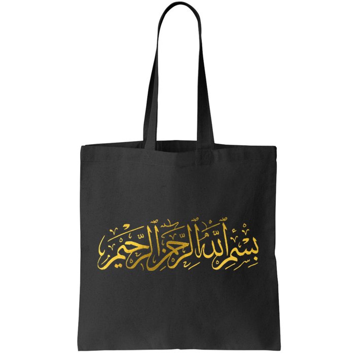 Bismillah Islam Islamic Arabic Calligraphy Tote Bag