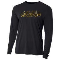 Bismillah Islam Islamic Arabic Calligraphy Cooling Performance Long Sleeve Crew