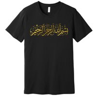 Bismillah Islam Islamic Arabic Calligraphy Premium T-Shirt