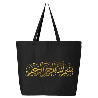 Bismillah Islam Islamic Arabic Calligraphy 25L Jumbo Tote