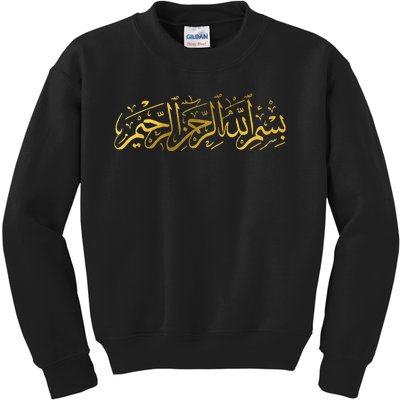 Bismillah Islam Islamic Arabic Calligraphy Kids Sweatshirt