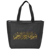 Bismillah Islam Islamic Arabic Calligraphy Zip Tote Bag