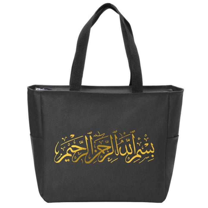 Bismillah Islam Islamic Arabic Calligraphy Zip Tote Bag