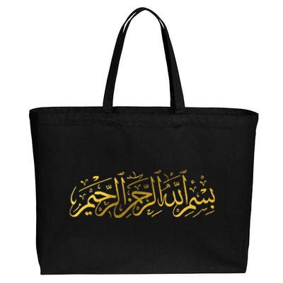 Bismillah Islam Islamic Arabic Calligraphy Cotton Canvas Jumbo Tote