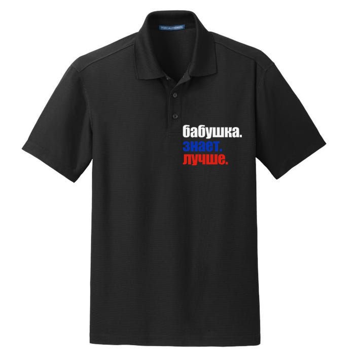 Babushka Knows Best Proud Russian Grandma Mother's Day Dry Zone Grid Polo