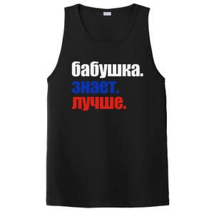 Babushka Knows Best Proud Russian Grandma Mother's Day PosiCharge Competitor Tank