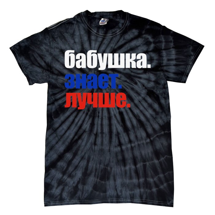 Babushka Knows Best Proud Russian Grandma Mother's Day Tie-Dye T-Shirt