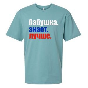 Babushka Knows Best Proud Russian Grandma Mother's Day Sueded Cloud Jersey T-Shirt