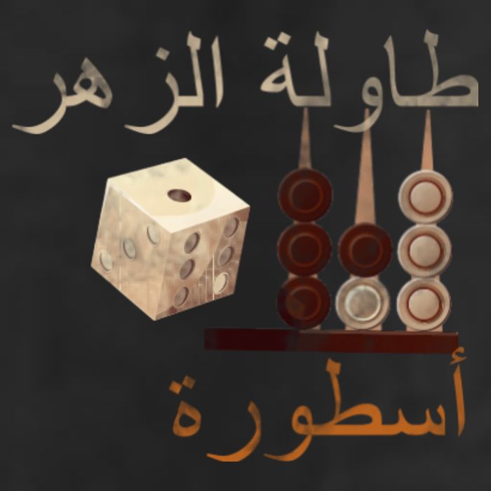 Backgammon Legend Arabic Cool Comfort Performance Bucket Hat