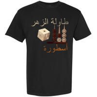 Backgammon Legend Arabic Garment-Dyed Heavyweight T-Shirt
