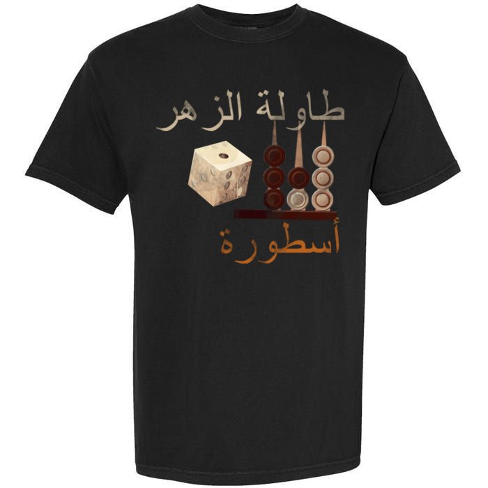 Backgammon Legend Arabic Garment-Dyed Heavyweight T-Shirt