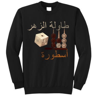 Backgammon Legend Arabic Sweatshirt